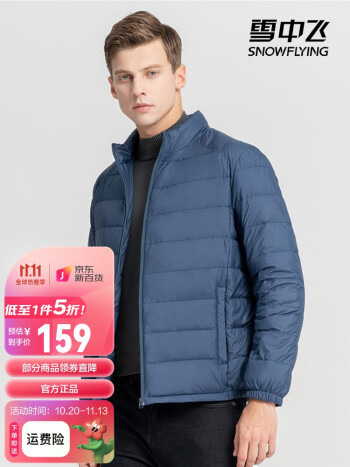 雪中飞 男士短款羽绒服