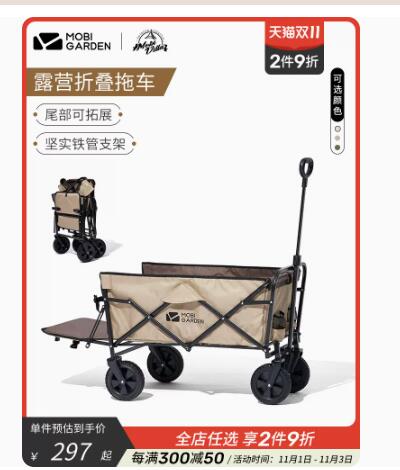 【242】牧高笛 户外便携可拓展露营车
