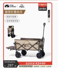 【242】牧高笛 户外便携可拓展露营车