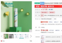 【9.9】碧缇丝 免洗喷雾 200ml