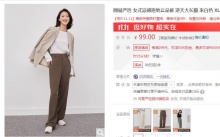 【47】网易严选 女式拖地云朵裤 