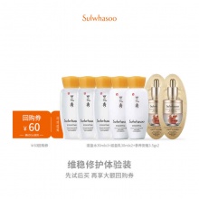 雪花秀滋盈水30ML*3+滋盈乳30ml*2+人参安瓶3.5g*2