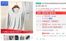 【拍1件】马克华菲 羽毛蛋白男士保暖内衣套
