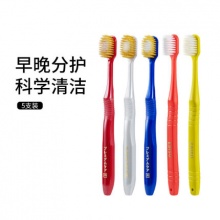 惠百施 54/48孔绒感软毛牙刷 5支装