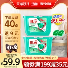 立白 洗衣凝珠洗衣球8G*52颗*2盒装