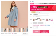 【293】E·LAND衣恋 女士羊毛大衣外套