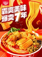 螺霸王 螺蛳粉330g*10袋