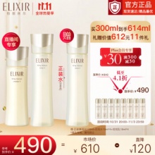 怡丽丝尔 优悦活颜柔滑弹润水乳套装 
