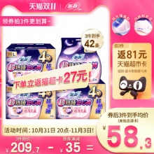 苏菲 安心裤 超熟睡M码5片*4包