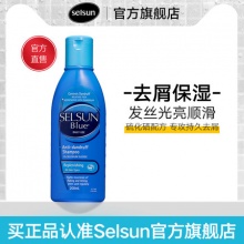 selsun  硫化硒氨基酸控油去屑洗发水200ml