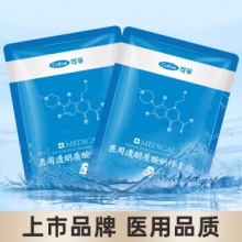 可孚 透明质酸钠修复贴-2片装