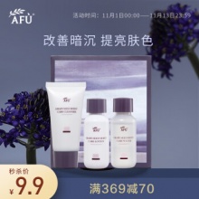 阿芙AFU 葡萄籽精粹护肤旅行装三件套件装