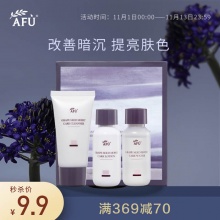 阿芙葡萄籽精粹柔润保湿护肤旅行装