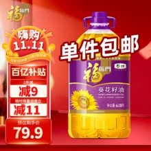 福临门 压榨一级充氮保鲜葵花籽油 6.18L
