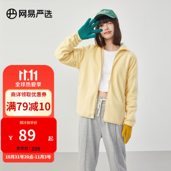 网易严选 男女式摇粒绒立领外套