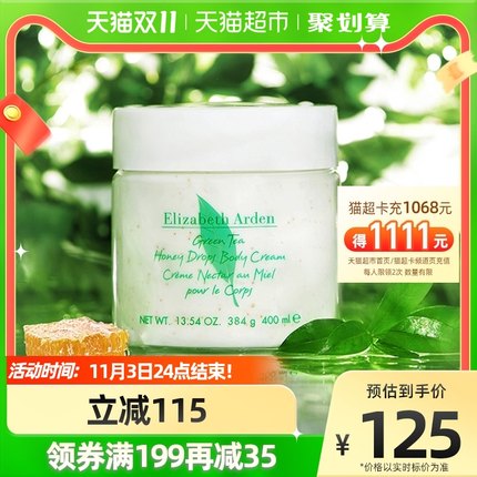 雅顿绿茶蜜滴身体霜400ml