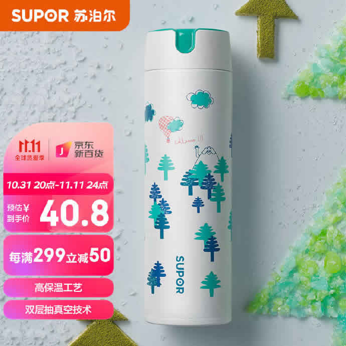 苏泊尔supor 真空保温杯304不锈钢 480ml