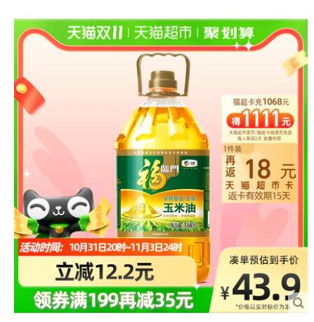 【38.71】福临门 黄金产地玉米油 3.68L