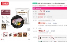 【64.9】恒都 国产原切牛腱子肉 1kg/袋 