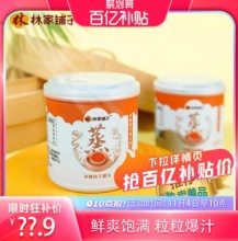 林家铺子 冰糖桔子罐头 200g*4罐