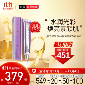 香缇卡 自然肌肤轻底妆 SPF15 50g 