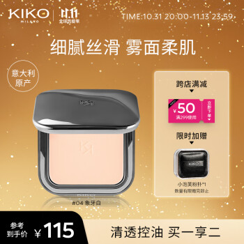 KIKO   自然哑光雾面粉饼 #04象牙白 12g
