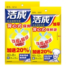 洁成 背心式抽取保鲜袋 小号+大号各1包 共120只