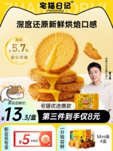 宅猫日记黄油脆吐司90g