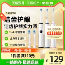 PHILIPS 飞利浦 HX3226 电动牙刷