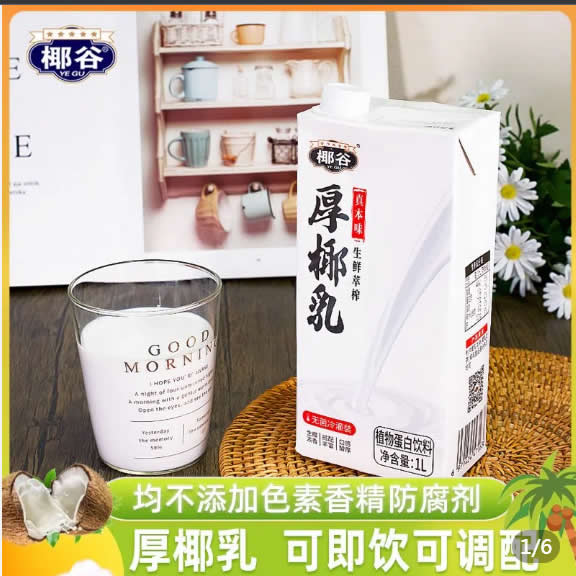 椰谷  厚椰乳椰子汁1L
