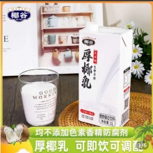 椰谷  厚椰乳椰子汁1L