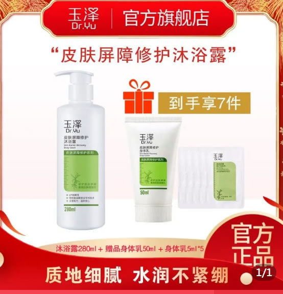 拼多多 玉泽几款：