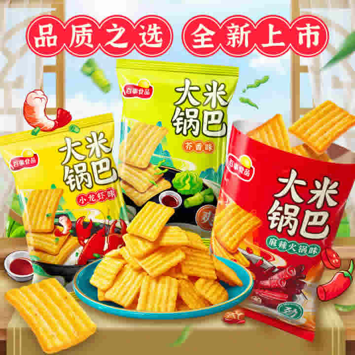 乐事 薯片23g*6袋+乐事锅巴25g*6袋