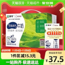 蒙牛  低脂高钙牛奶250ml*16盒