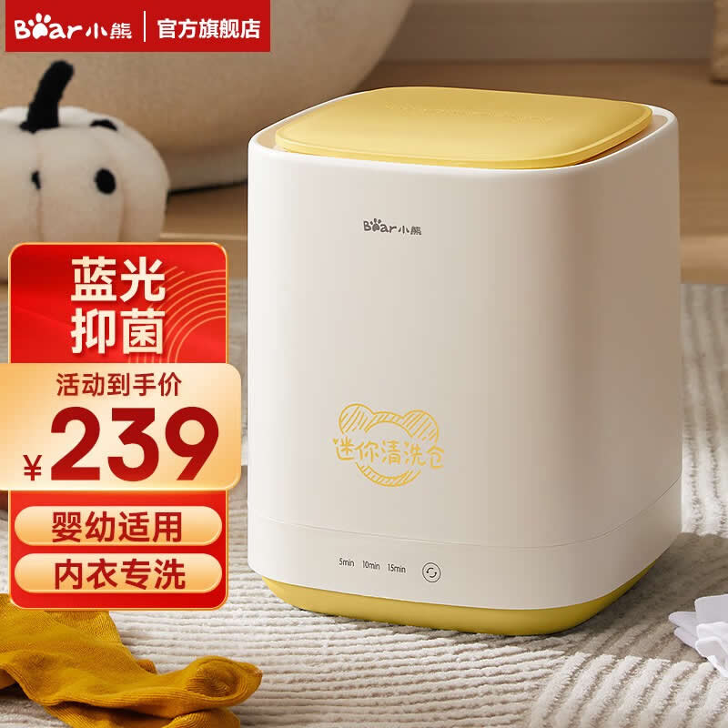小熊迷你定频洗衣机5L