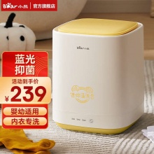 小熊迷你定频洗衣机5L