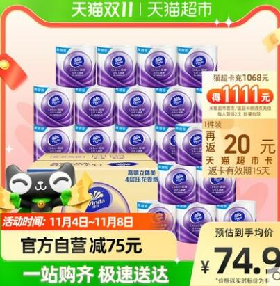 维达 棉韧立体美 有芯卷纸 4层125g24卷