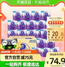 维达 棉韧立体美 有芯卷纸 4层125g24卷