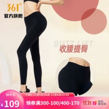 361度  运动瑜伽裤