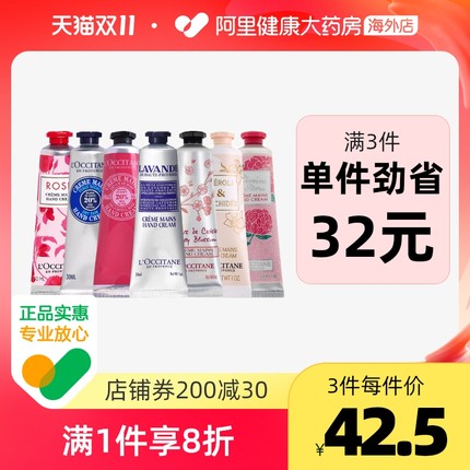 欧舒丹 润手霜 30ml