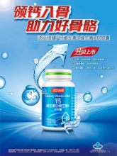 汤臣倍健 钙+维生素DK片50片
