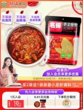 名扬 牛油麻辣火锅底料400g