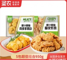 圣农  原味脆皮炸鸡鸡块5包