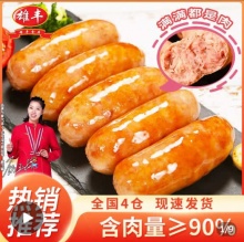 拼多多 雄丰烤肠：