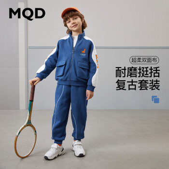 MQD 马骑顿 男童开衫加厚运动套装 