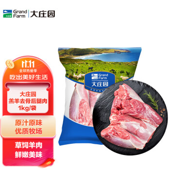  大庄园  羔羊去骨后腿肉1kg