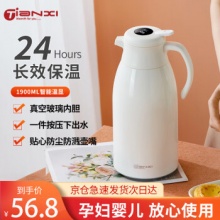 天喜  智能温显热水壶保温壶1.9L