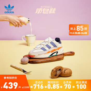 京东 阿迪达斯活动：