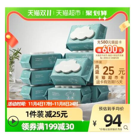 【37.76】babycare 婴儿湿巾 80抽*9包