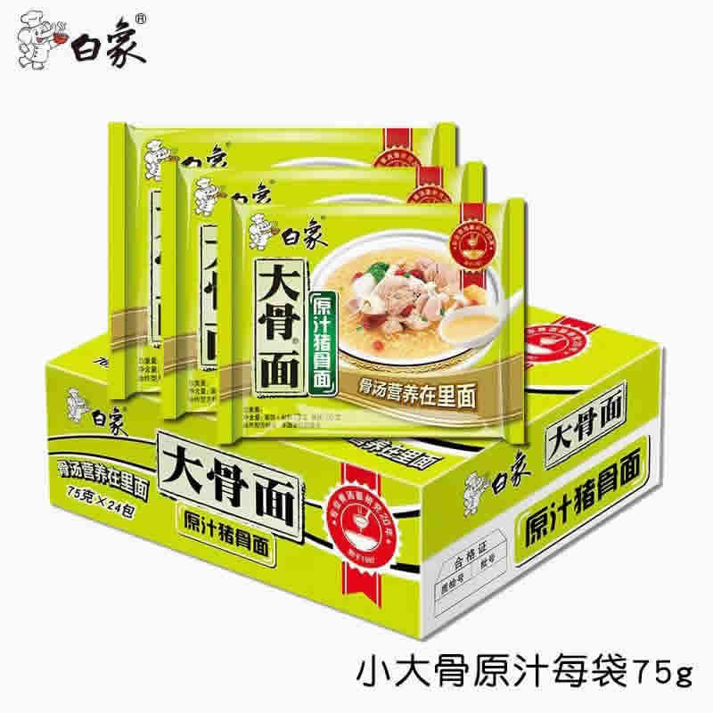 白象 方便面大骨面75g*10袋